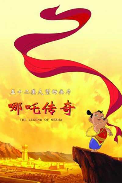 The Legend of Nezha