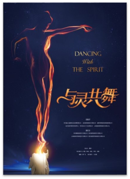 Dancing With The Spirit