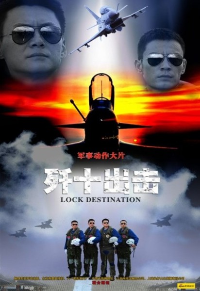Lock Destination