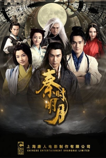 The Legend of Qin