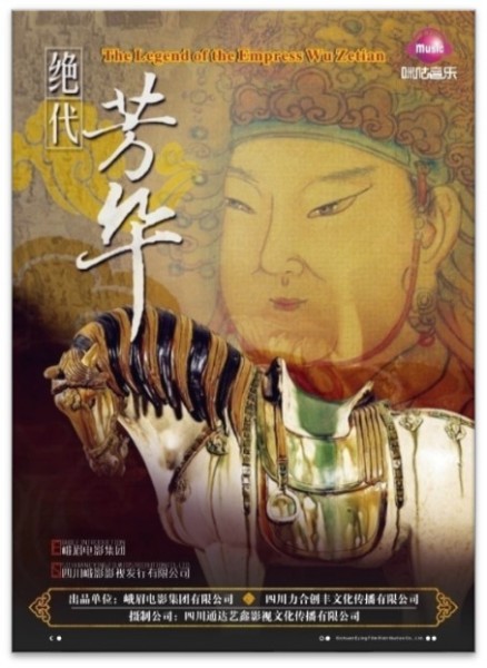 The Legend of the Empress Wu Zetian