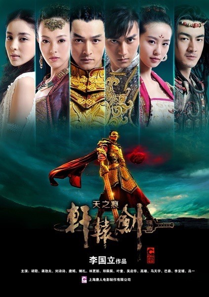Xuan Yuan Sword – Scar in the Sky